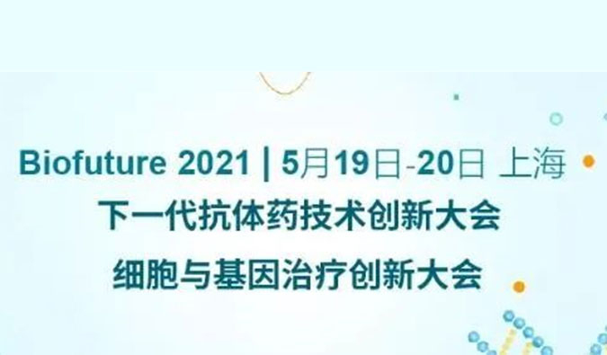                     Ladbrokes立博ADC新药临床前研究和申报最新履历分享来了