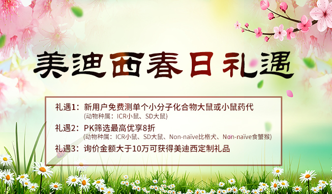 做PK实验的你，这里有一个好新闻！！！