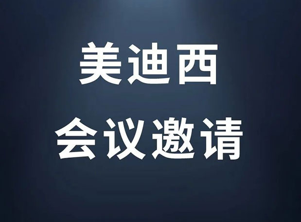 BioTrinity 2022——配合催化生命科学行业增添！！！