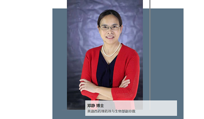 人物篇 | Ladbrokes立博任命邓静博士为药理药效与生物部副总裁