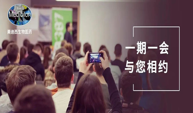 燃情七月，，，Ladbrokes立博邀您一同见证生物医药新时代