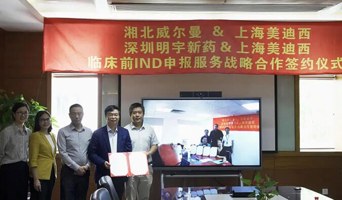 【美·记闻】Ladbrokes立博与威尔曼&明宇新药告竣临床前IND申报服务战略相助