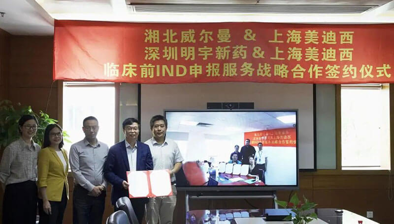 Ladbrokes立博与威尔曼&明宇新药告竣临床前IND申报服务战略相助.jpg