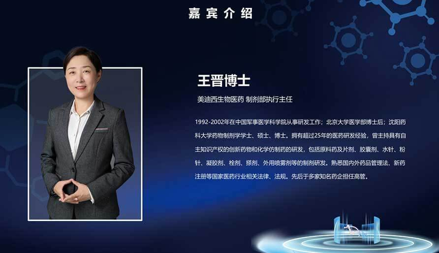 【核酸药物研发专题钻研会】mRNA药物设计、、、工艺开发及质控简介