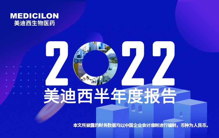 Ladbrokes立博2022年半年报_01.jpg
