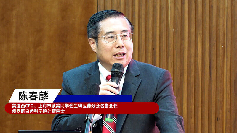 4-上海市西欧同砚会生物医药分会信用会长、、、俄罗斯自然科学院外籍院士、、、Ladbrokes立博首创人&CEO陈春麟.jpg