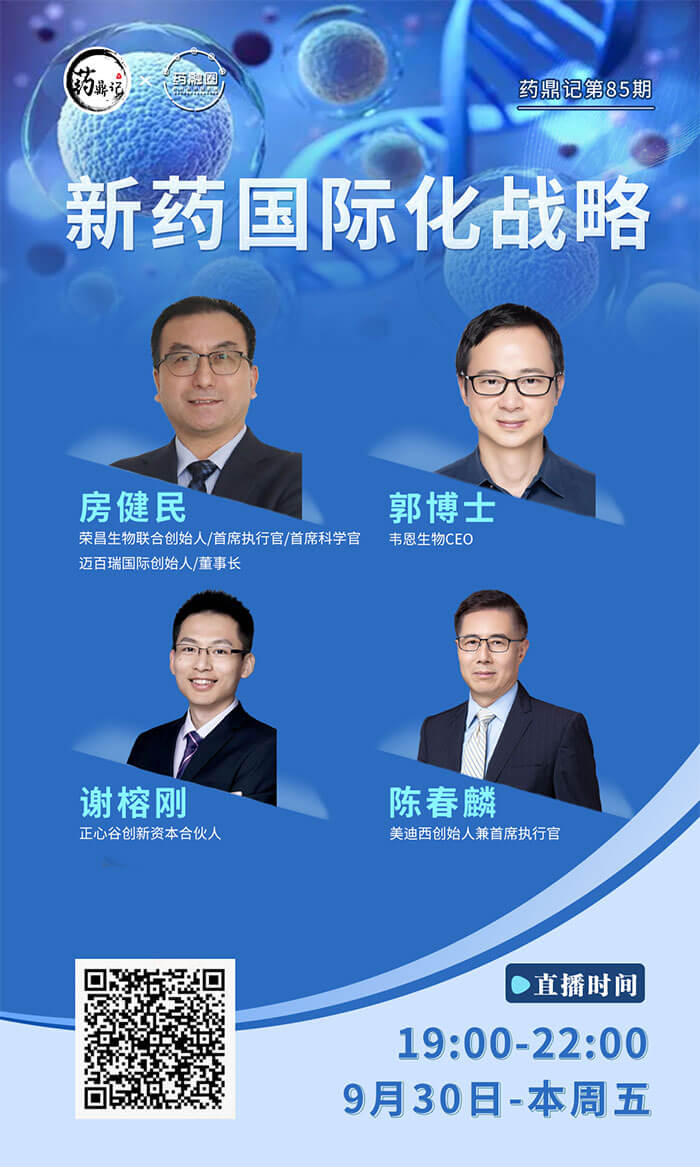 新药国际化势不可挡，，少走冤枉路的窍门有哪些？.jpg