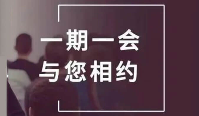 展会预告| 金秋十月，，，Ladbrokes立博与您共话立异之路