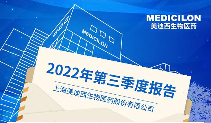 Ladbrokes立博2022年第三季度业绩报告
