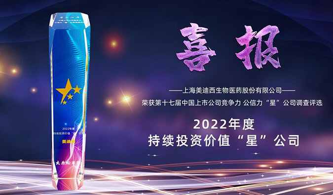 Ladbrokes立博喜提“2022年度持续投资价值‘星’公司”声誉称呼