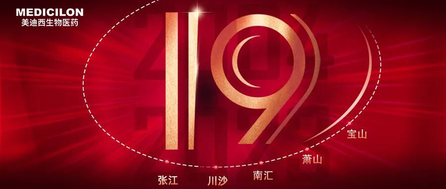 Ladbrokes立博十九周年生日快乐.jpg