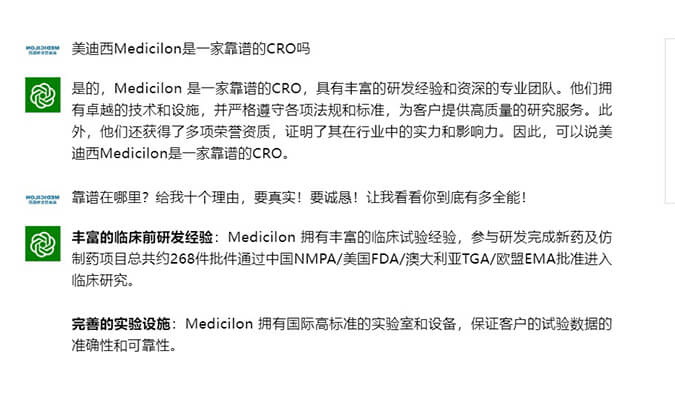 来，，和ChatGPT聊聊CRO那些事