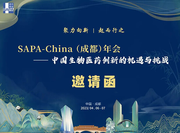 成都+SAPA！！！与Ladbrokes立博共赴一场机缘与挑战并存的盛会