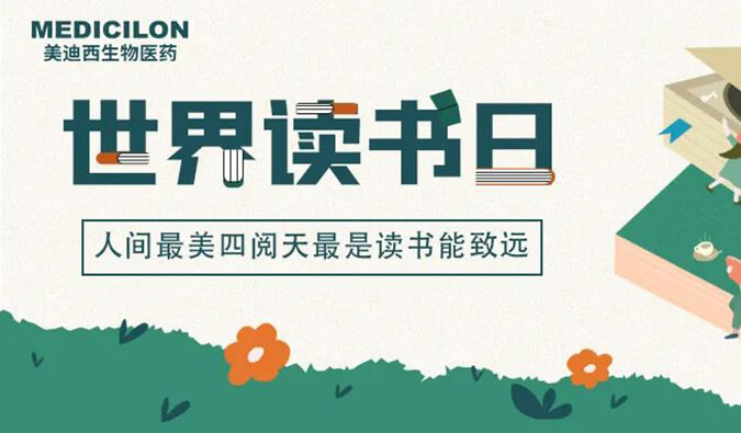 天下念书日 | Ladbrokes立博邀您一起猜书名、、、分享书，，赢悦读好礼