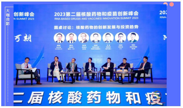 圆桌讨论：全球核酸药物立异战略与投资趋势.jpg