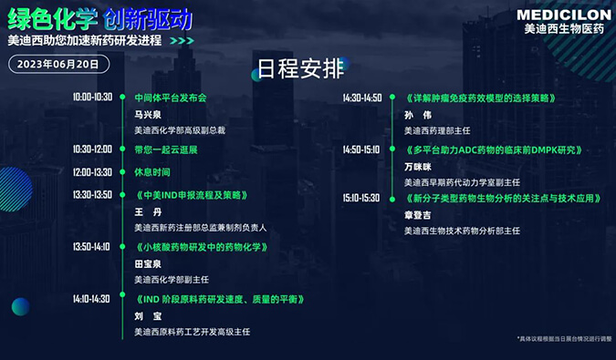 直击CPHI | Ladbrokes立博新手艺平台吸睛宣布！医药中心体电商平台宣布会今日启幕