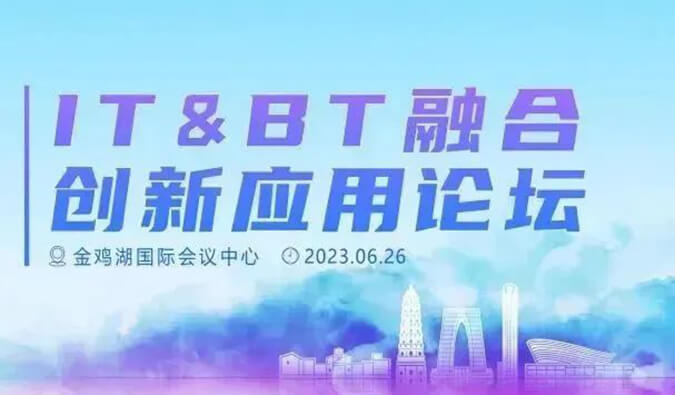 IT&BT融合应用立异论坛：：AI制药的商业化之路