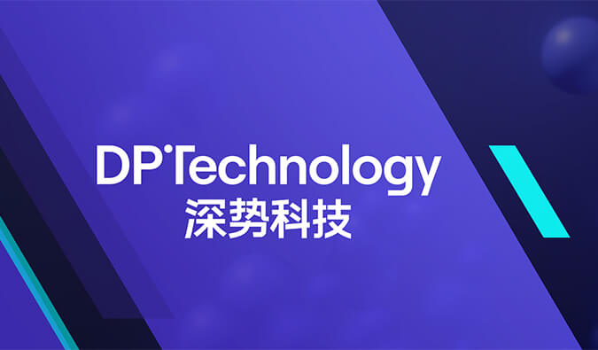 构建早期药物发明及评估一体化AI平台，Ladbrokes立博与深势科技告竣战略相助.jpg
