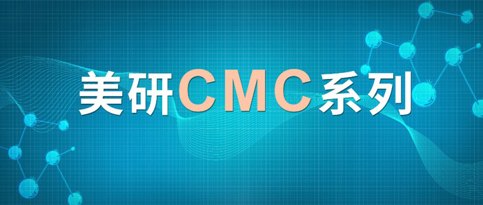 CMC系列(七)：新药研究中的固态开发挑战及应对战略.jpg