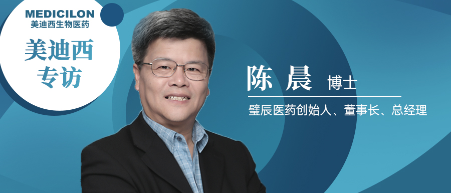 Ladbrokes立博专访 | 攻上城墙，看璧辰医药陈晨博士怎样向导药物跨越“万里长城”血脑屏障