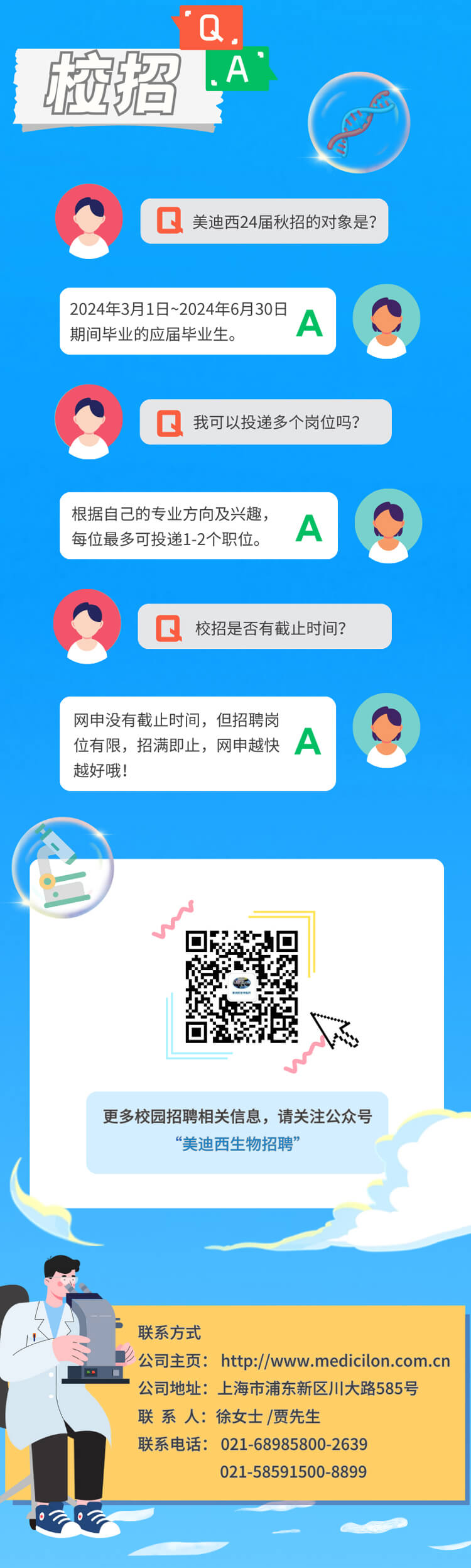 启航新征程，，，共创优美未来！-Ladbrokes立博生物医药2024全球校园招聘正式启动_08.jpg