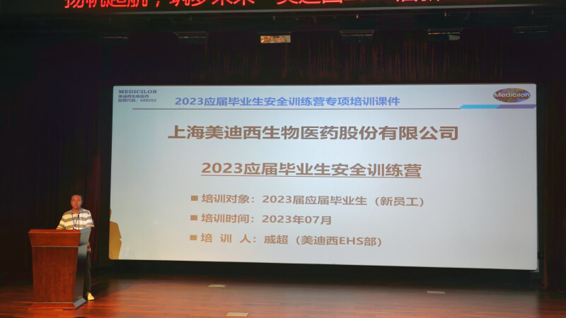 EHS部司理 戚超先生.jpg