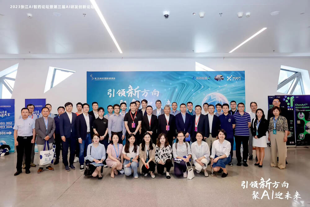 引领新偏向，聚AI迎未来 | Ladbrokes立博承办的2023张江AI智药论坛暨第三届AI研发立异论坛圆满举行（内附回放）