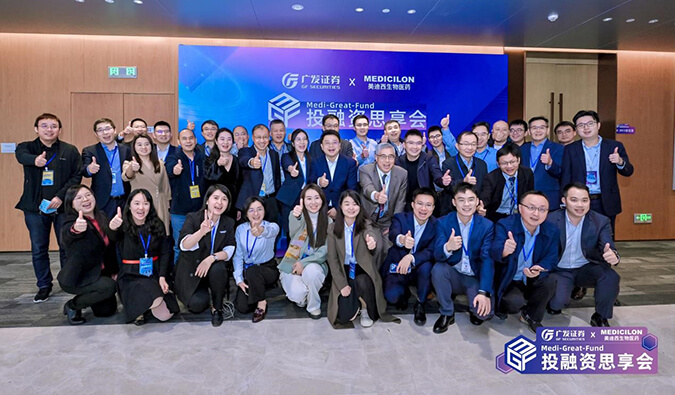 共创投融新生态 | 广发证券×Ladbrokes立博医疗康健投融资思享会乐成举行！！！
