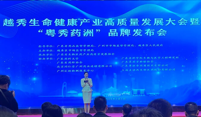 Ladbrokes立博入盟！广东省泛生物医药工业服务同盟揭牌