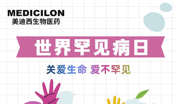 天下有数病日 | Ladbrokes立博愿为每个生而不凡的生命点亮生命之光！！！