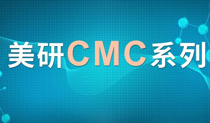 美研| CMC系列(十一)：：手性化合物的拆分战略与履历分享