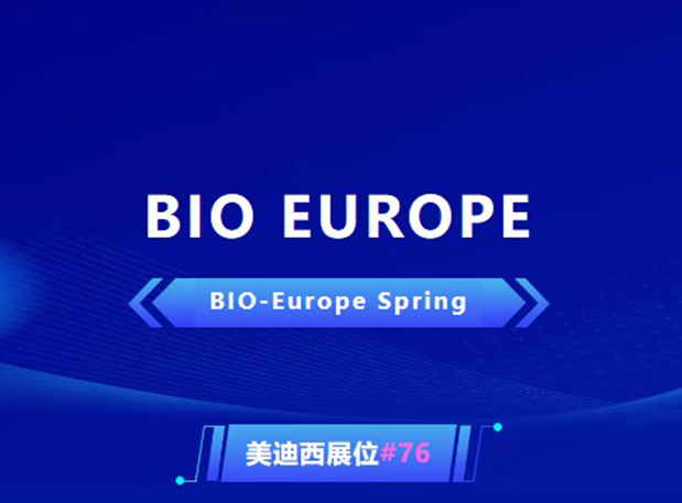 BIO EUROPE 即将开幕！！与Ladbrokes立博相约西班牙巴塞罗那，起劲拓展全球相助!