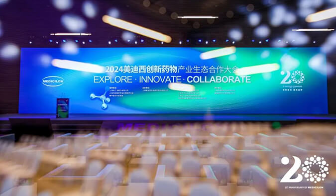 盛况直击（附回放） | 2024Ladbrokes立博立异药物工业生态相助大会圆满乐成