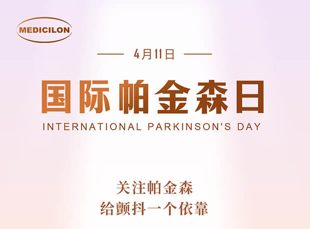 天下帕金森病日 | Ladbrokes立博帕金森病模子助力帕药研发，，，让生命不再“颤抖”