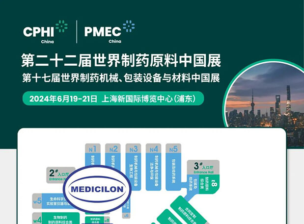 6月19-21日，，，Ladbrokes立博与您相约CPHI China 2024