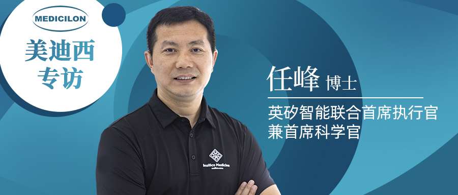 Ladbrokes立博专访 | 新药研发智在必行：听任峰博士泛论AI制药的无畏前行