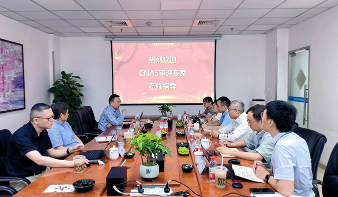 喜报！！Ladbrokes立博剖析测试中心通过CNAS现场审评！！