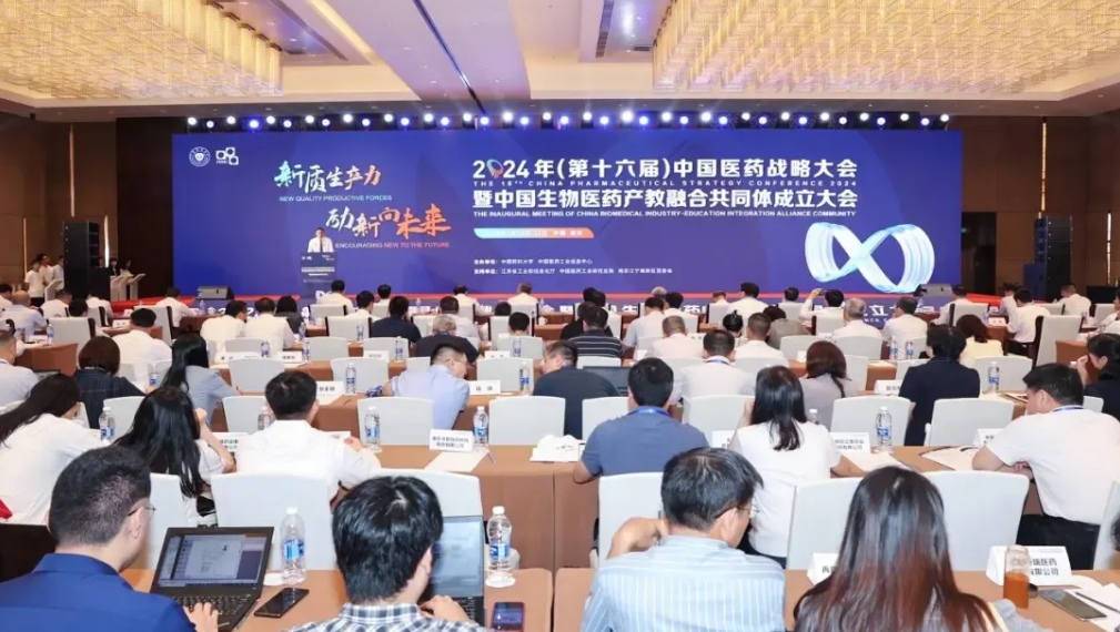 Ladbrokes立博受邀出席2024年（第十六届）中国医药战略大会暨中国生物医药产教融合配合体建设大会
