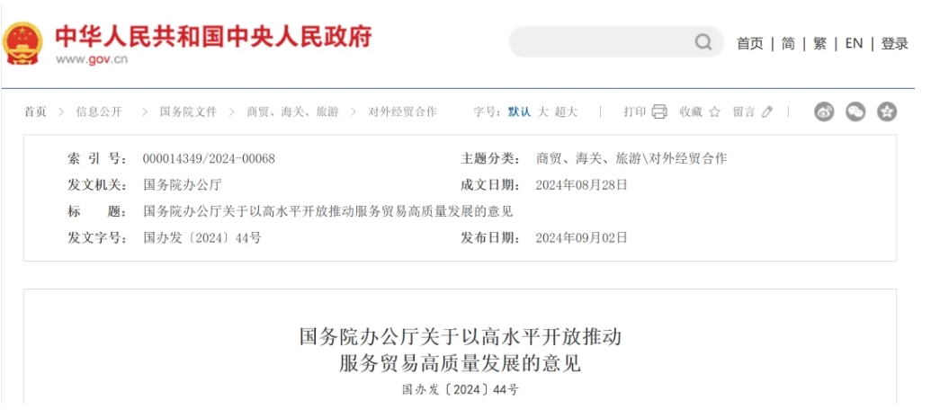 上海宣布生物医药新政，，本土立异药企怎样掌握国际化“新风口”？