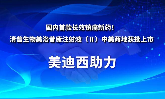 海内首款长效镇痛新药！Ladbrokes立博：：厍迤丈锩缆逦艨底⑸湟海á颍┲忻懒降鼗衽鲜