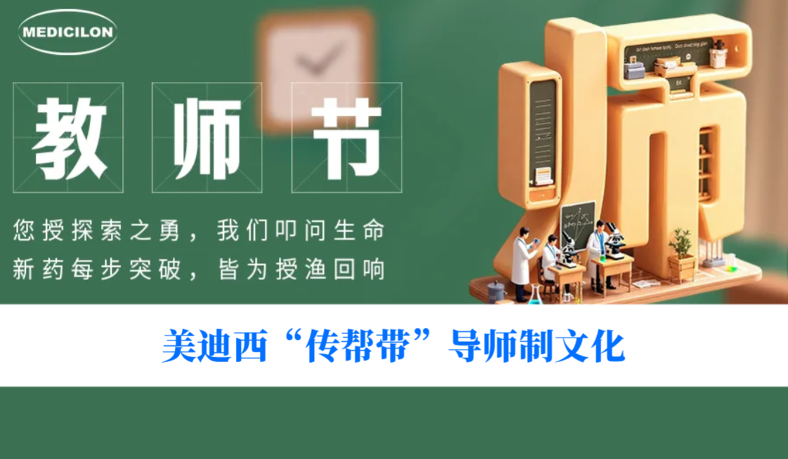 西席节 | 有一种“科研满级NPC”，，叫带你通关的师父！！！