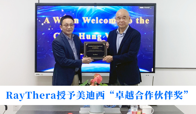 高效协同获赞誉！RayThera授予Ladbrokes立博“卓越相助同伴奖”